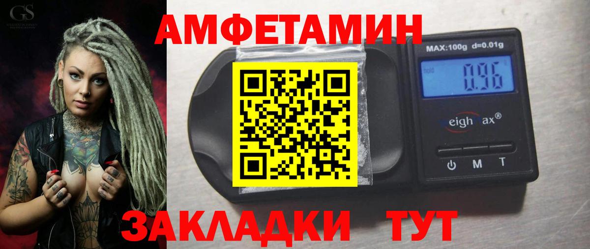 АМФ Розовый Железногорск