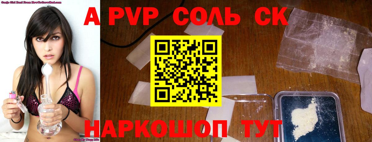 Alpha PVP СК КРИС  A PVP крисы CK  Вход с VPN  Железногорск 