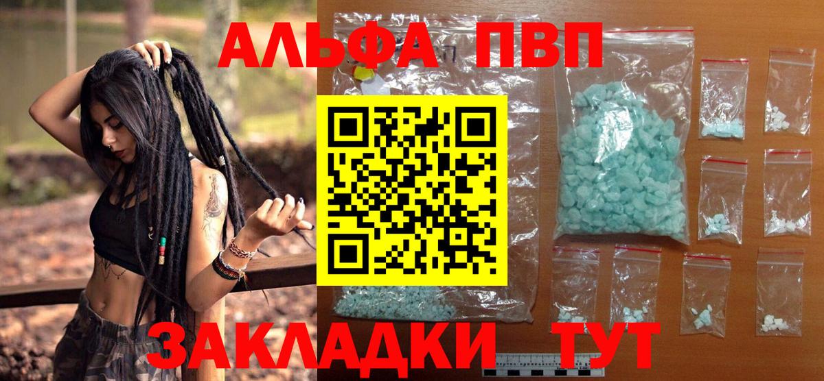 A PVP Crystall Железногорск
