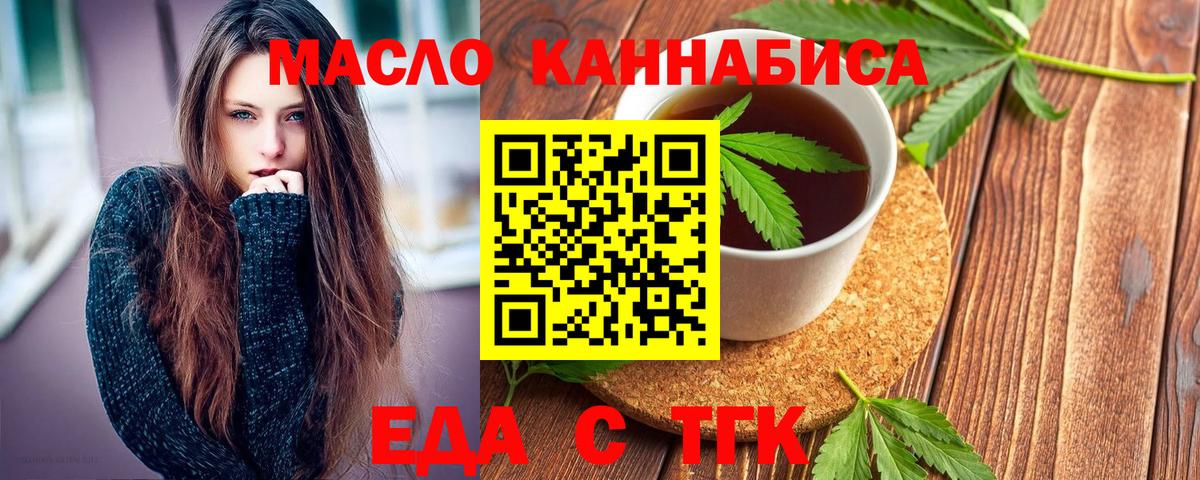 Canna-Cookies марихуана  Вход с VPN  Железногорск 