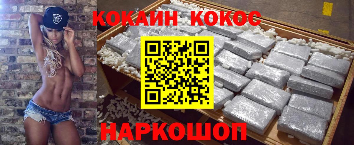Кокаин  Cocaine FishScale  Вход с VPN  Железногорск 