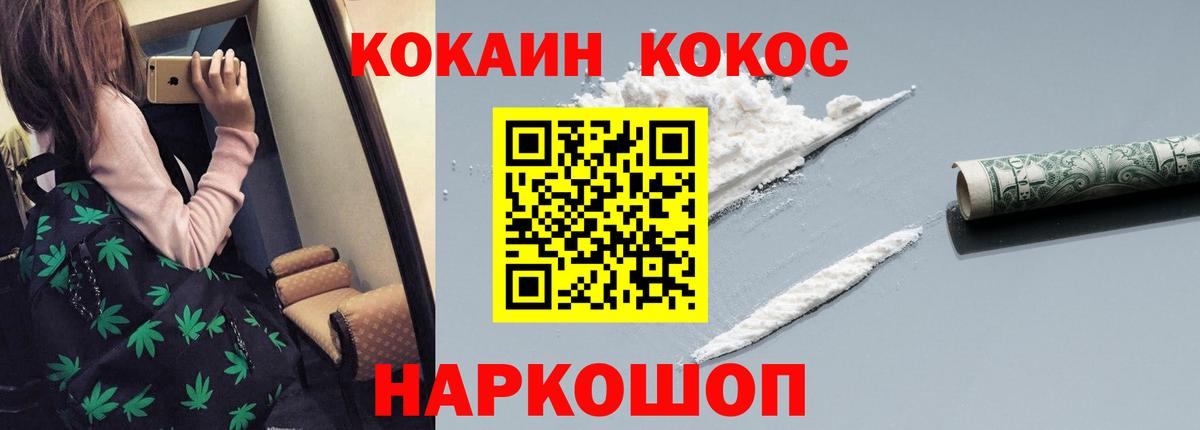 COCAIN Колумбийский Железногорск