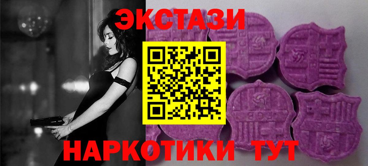 ЭКСТАЗИ  Вход с VPN  Железногорск  ЭКСТАЗИ VHQ 