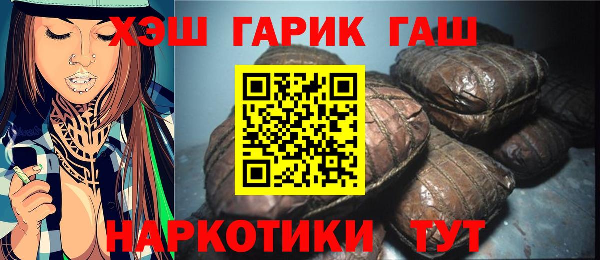ГАШИШ убойный Железногорск