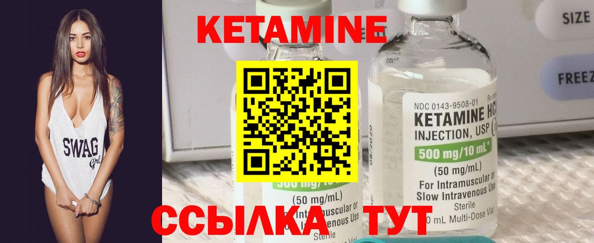 Кетамин VHQ  Вход с VPN  Кетамин VHQ  Железногорск 