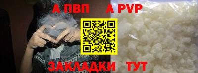 a pvp Балахна