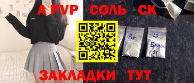 a pvp Балахна