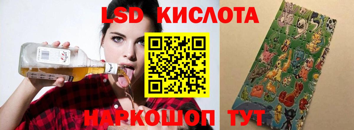 Железногорск  ЛСД экстази кислота  Вход с VPN  LSD-25 экстази  LSD-25 экстази кислота 