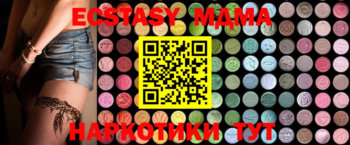 MDMA кристаллы Железногорск