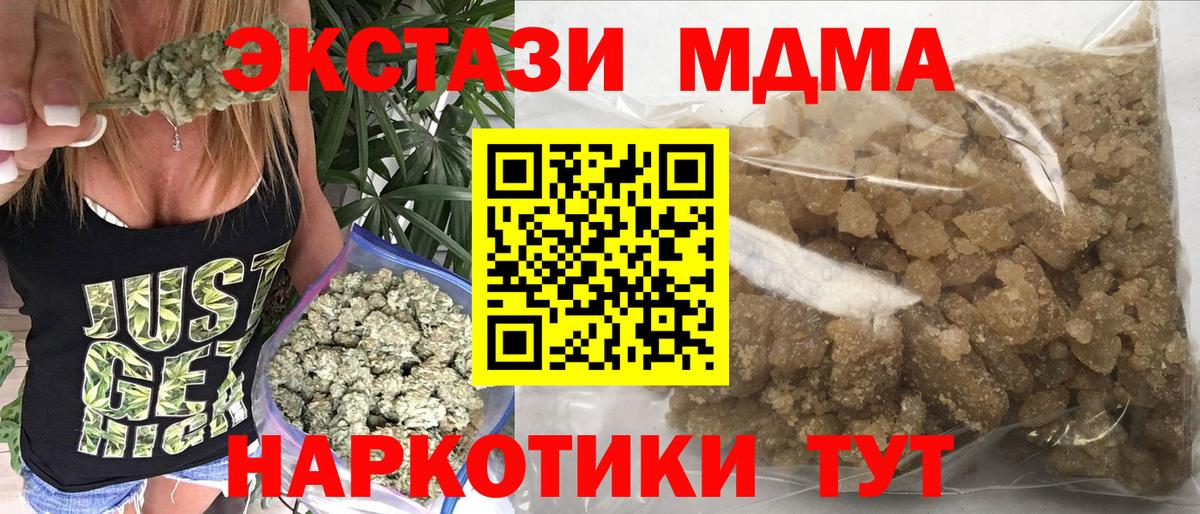 МДМА crystal  МДМА  Железногорск  МДМА VHQ  Вход с VPN 