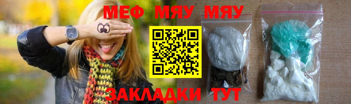 МЕФ кристаллы Железногорск