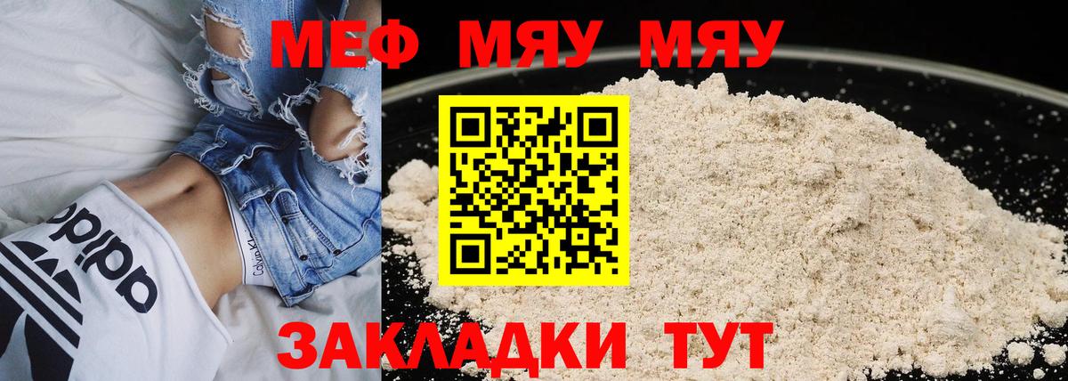 ОМГ ОМГ сайт  МЕФ VHQ  Мефедрон  Железногорск  МЯУ-МЯУ  Вход с VPN  Меф мяу мяу 