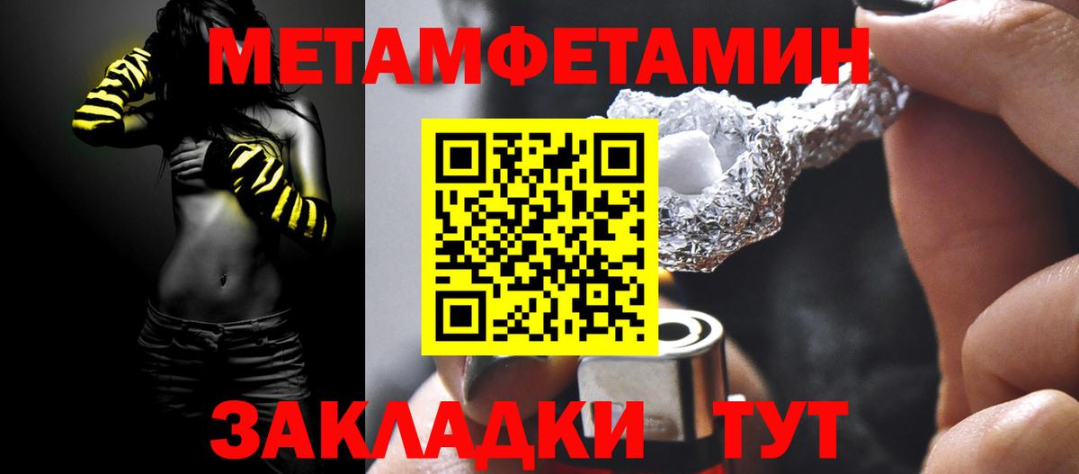 Первитин  МЕТАМФЕТАМИН мет  Вход с VPN  Железногорск 