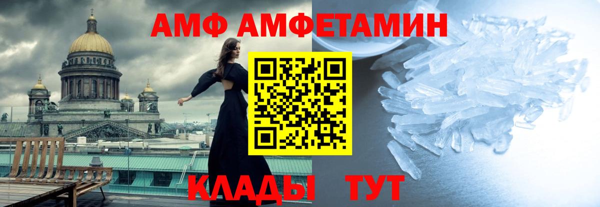 МЕТАМФЕТАМИН мет Железногорск