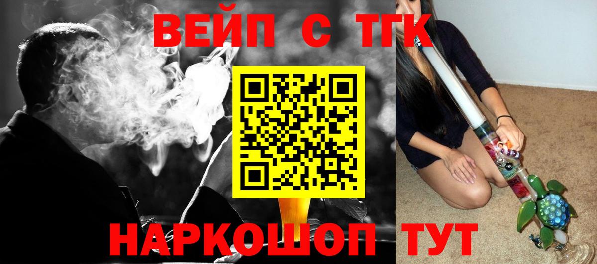 ТГК Wax  Вход с VPN  Дистиллят ТГК концентрат  Железногорск 