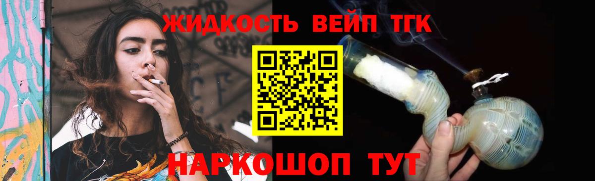 Дистиллят ТГК Wax Железногорск